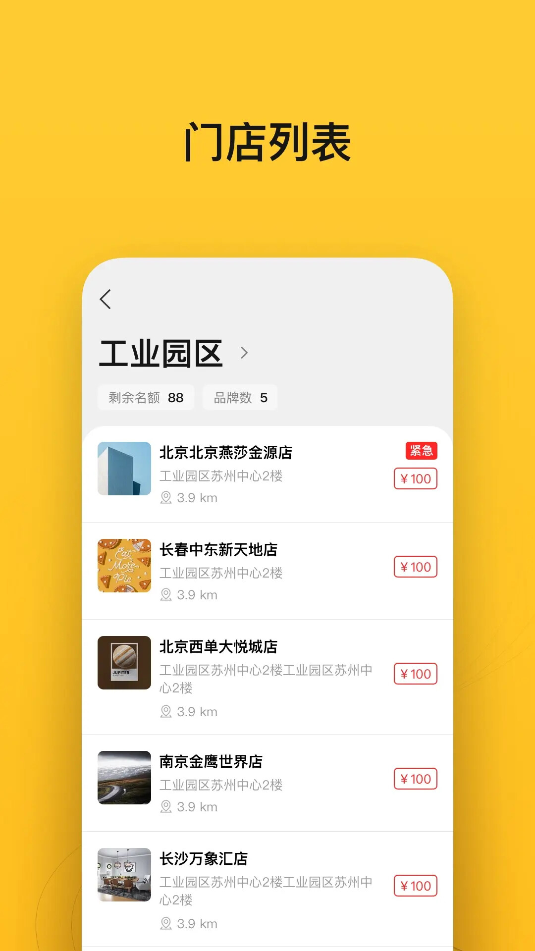 小鸟探店 截图 3