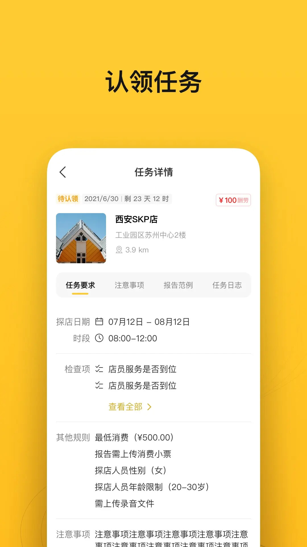 小鸟探店 截图 4