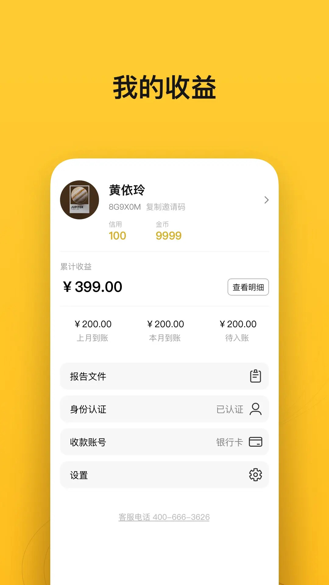 小鸟探店 截图 5