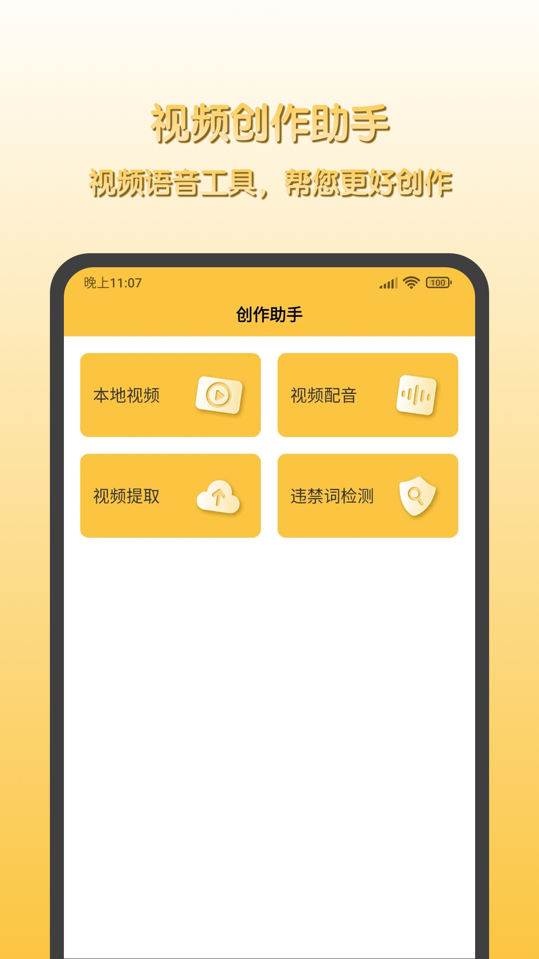 精彩截图-发发工具2025官方新版