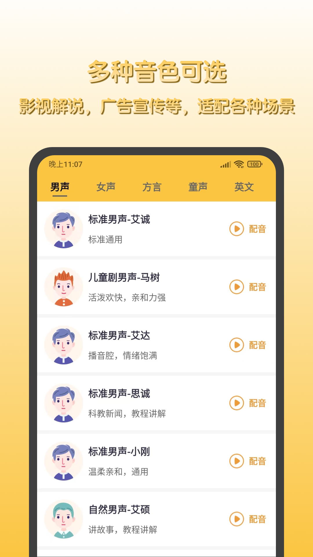 精彩截图-发发工具2025官方新版