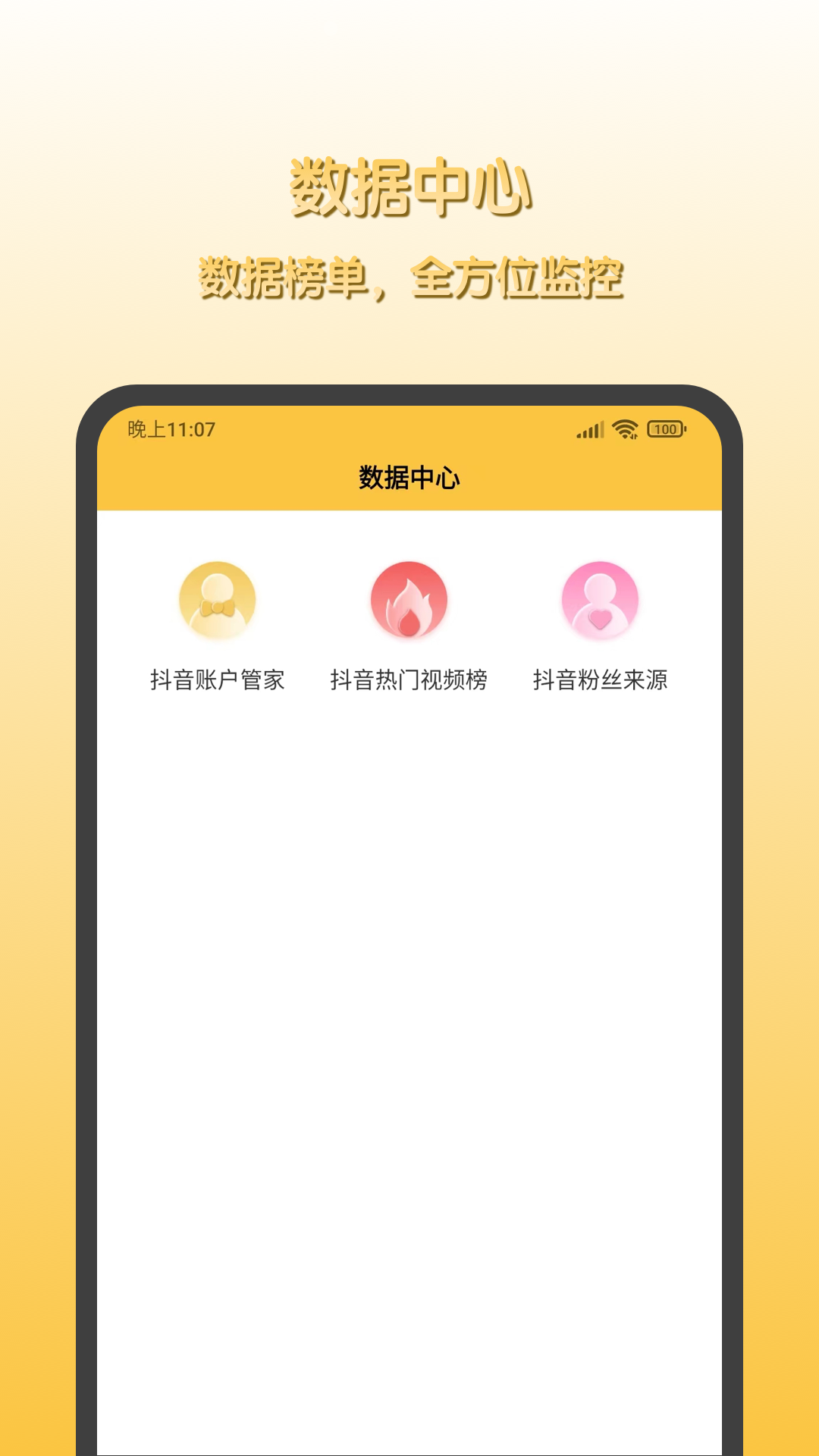 精彩截图-发发工具2025官方新版