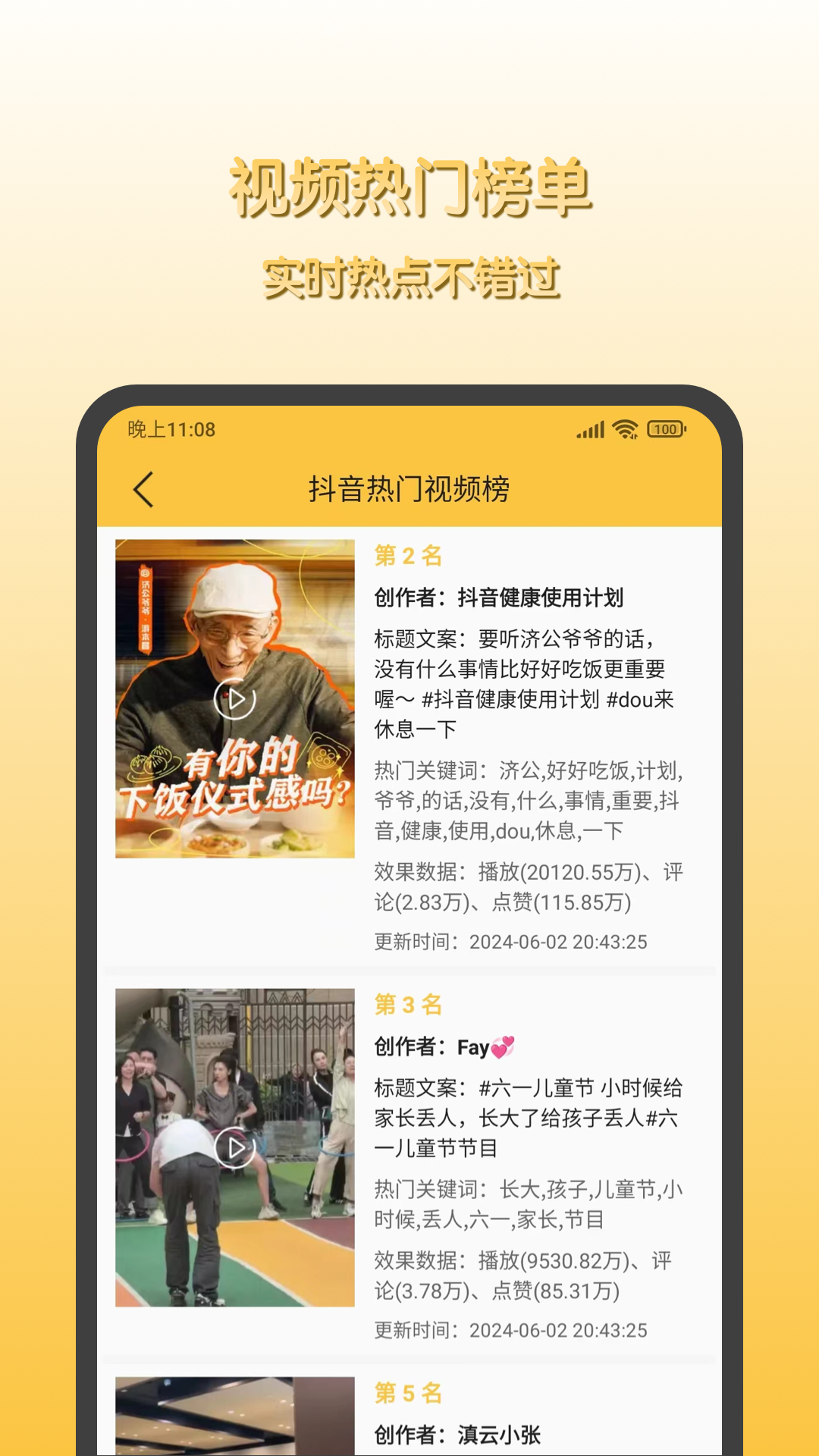 精彩截图-发发工具2025官方新版