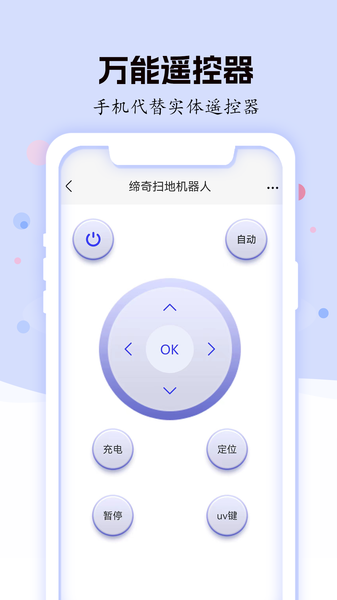 精彩截图-空调遥控器智能2025官方新版