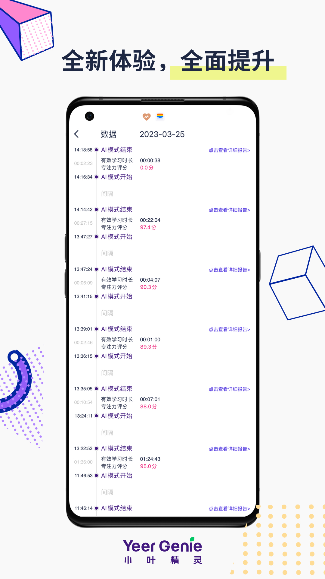 精彩截图-小叶精灵2026官方新版