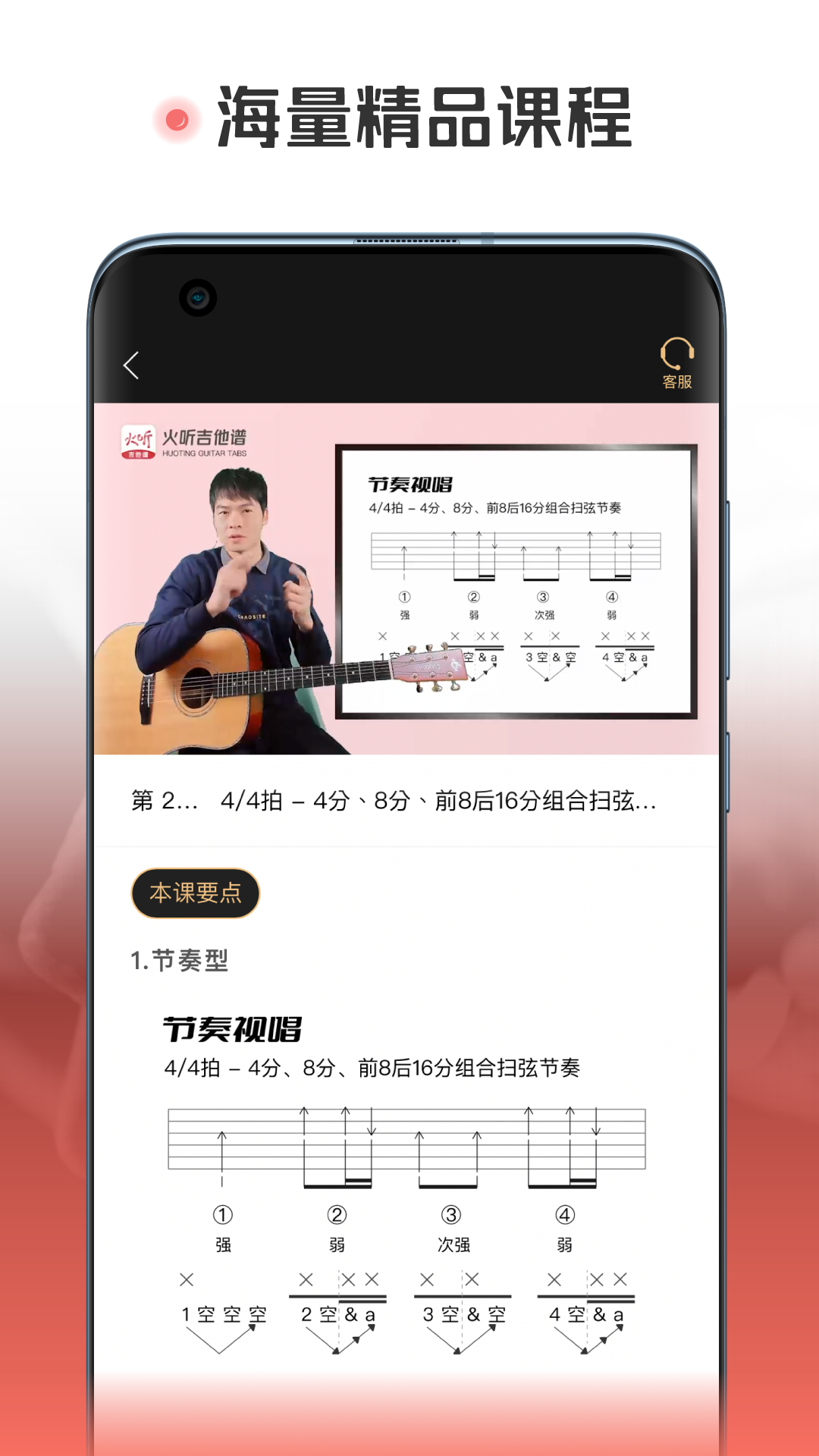 精彩截图-火听翻谱器2026官方新版