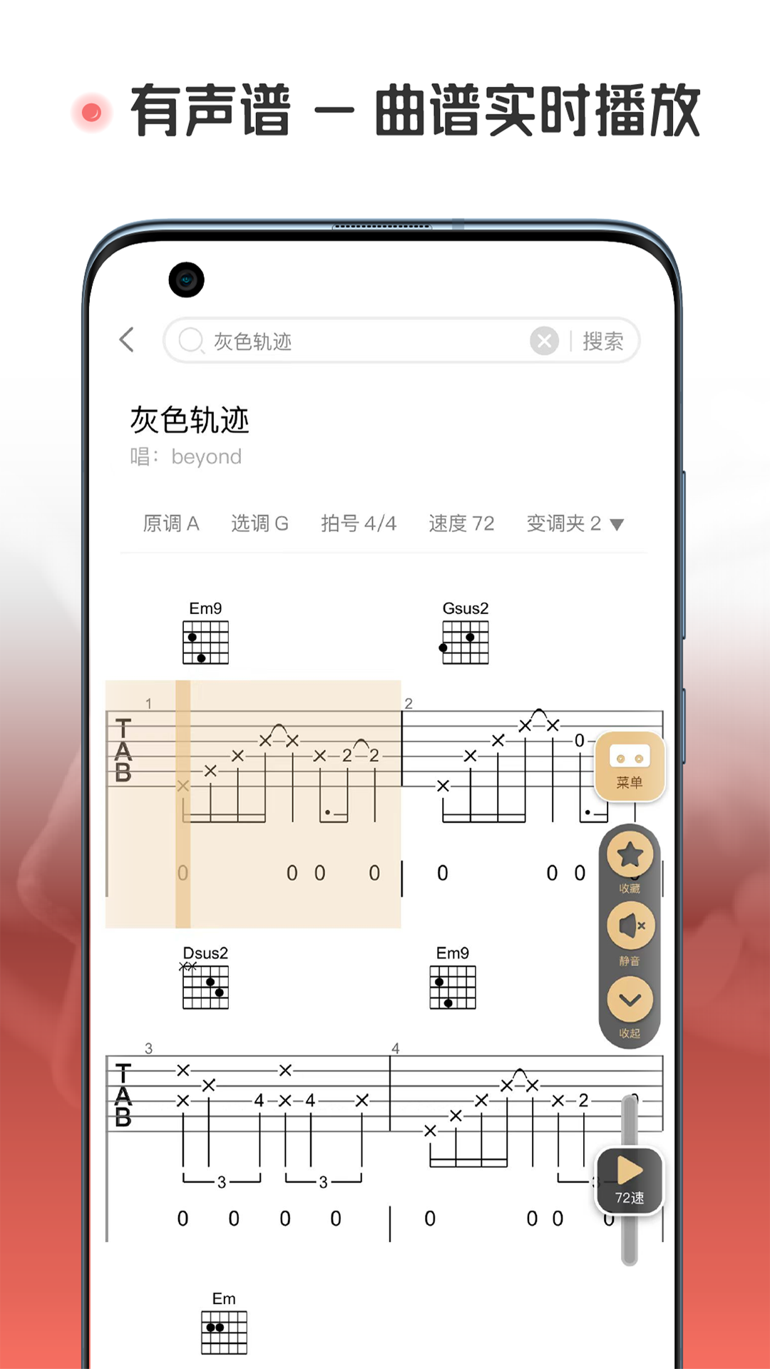 精彩截图-火听翻谱器2025官方新版