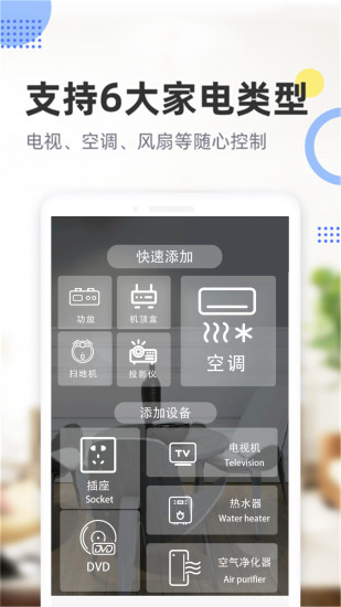 精彩截图-空调手机遥控器2024官方新版