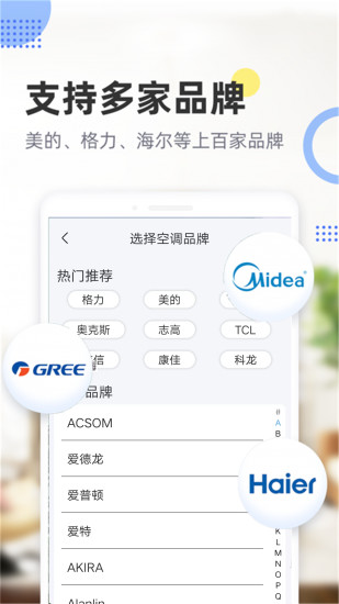 精彩截图-空调手机遥控器2024官方新版