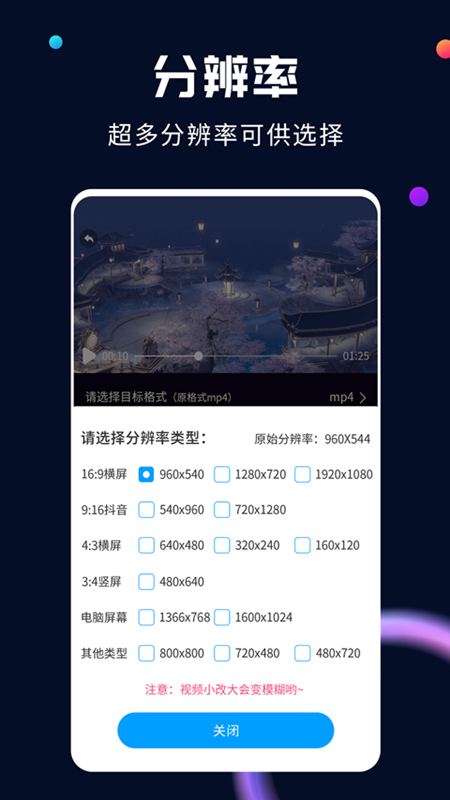 精彩截图-全能视频转换器2026官方新版