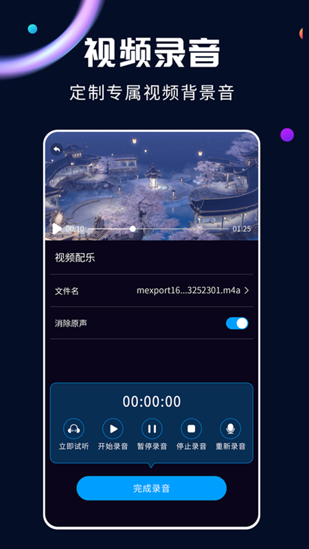 精彩截图-全能视频转换器2026官方新版