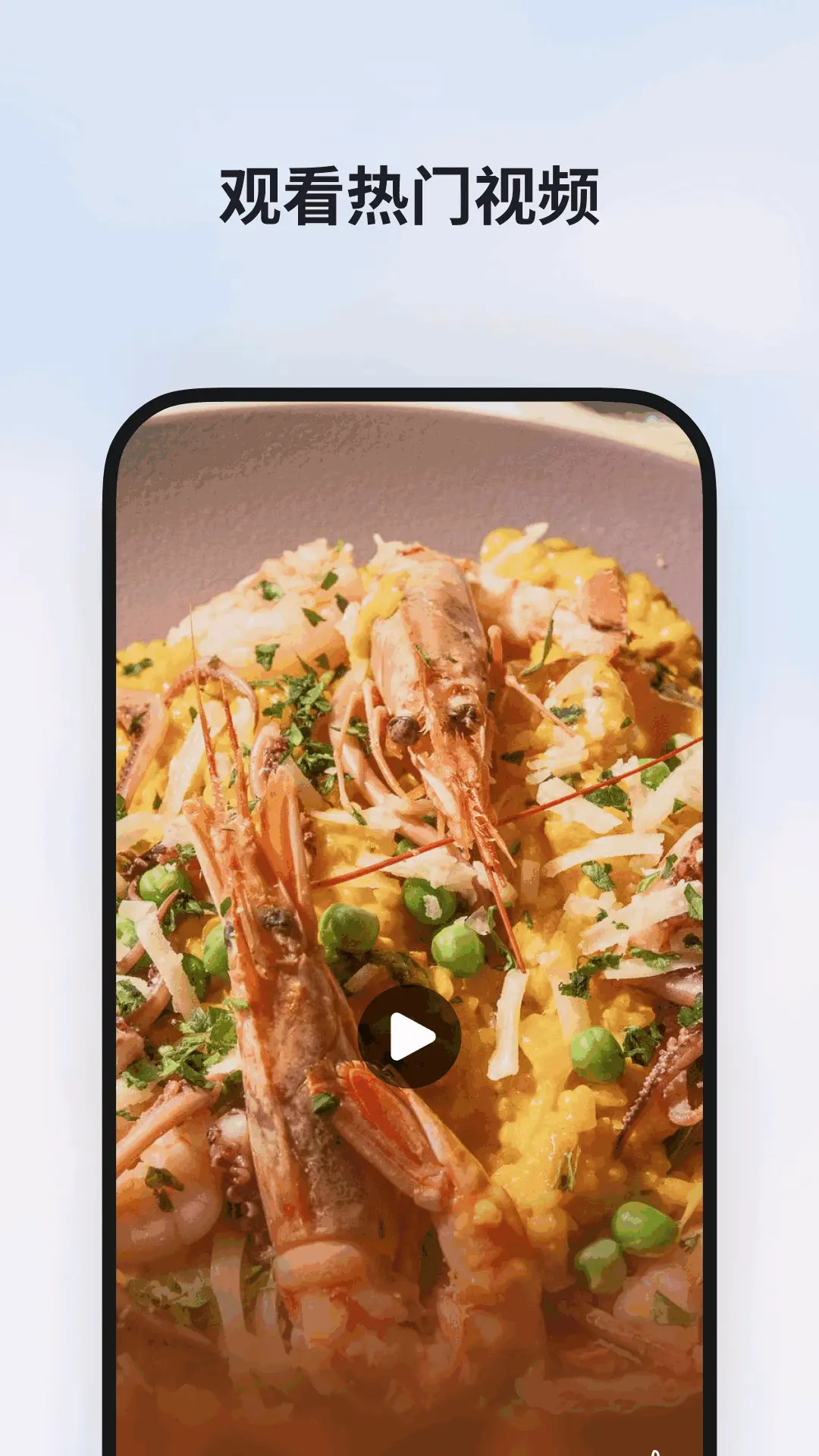 精彩截图-MSN2026官方新版