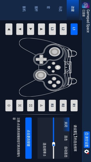 精彩截图-Gamepad Space2024官方新版