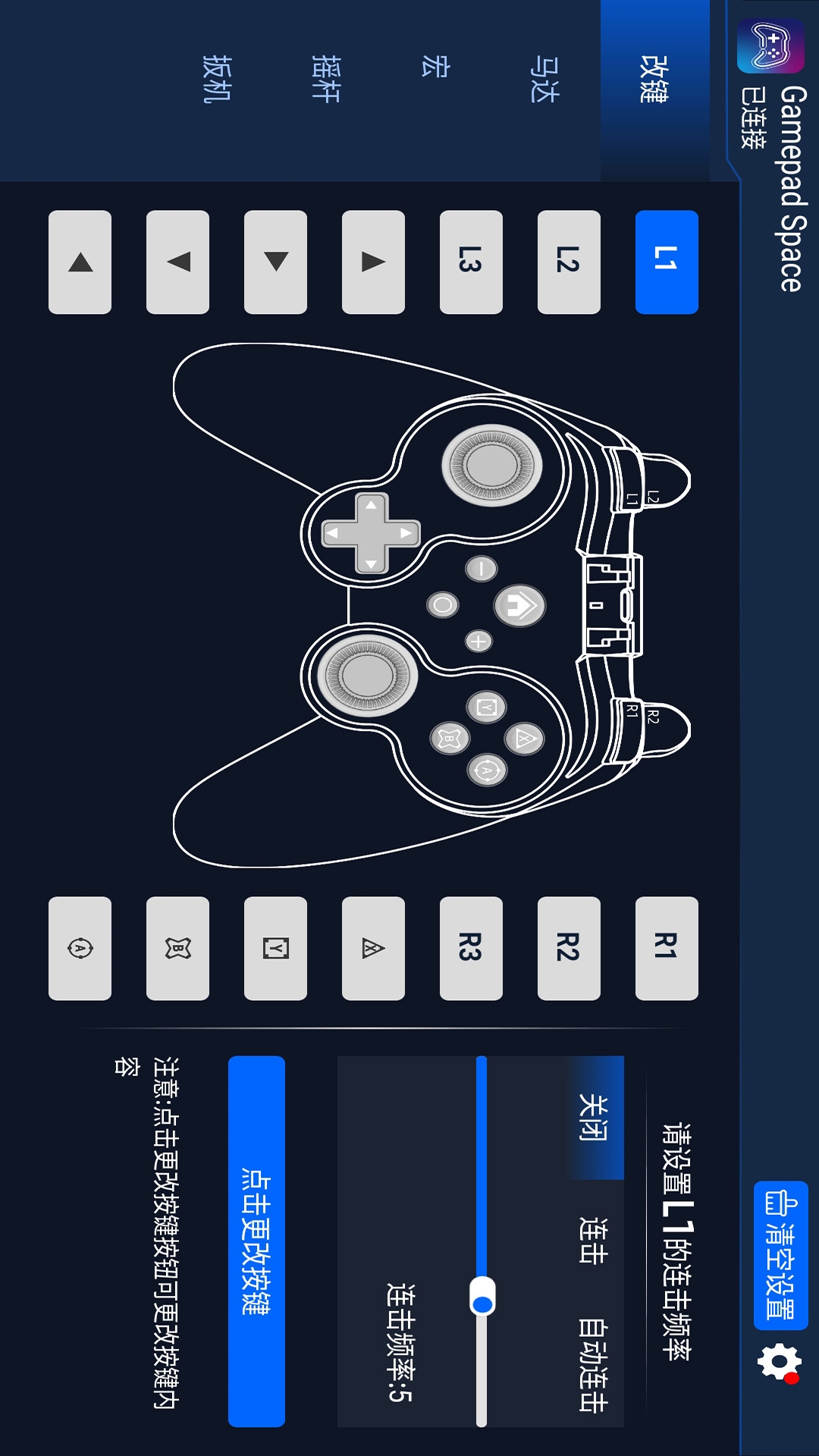 精彩截图-Gamepad Space2026官方新版