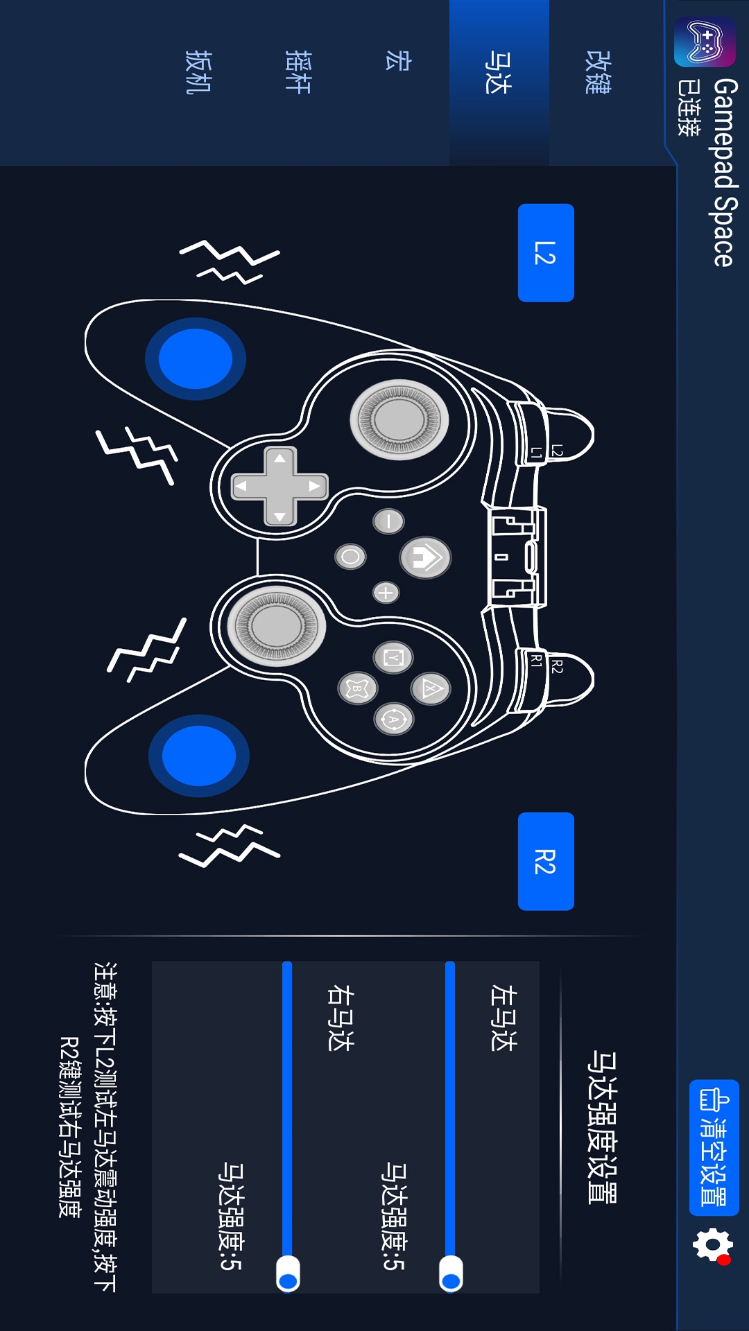 精彩截图-Gamepad Space2026官方新版