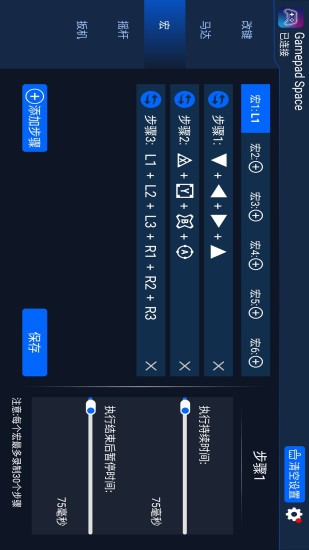 精彩截图-Gamepad Space2024官方新版