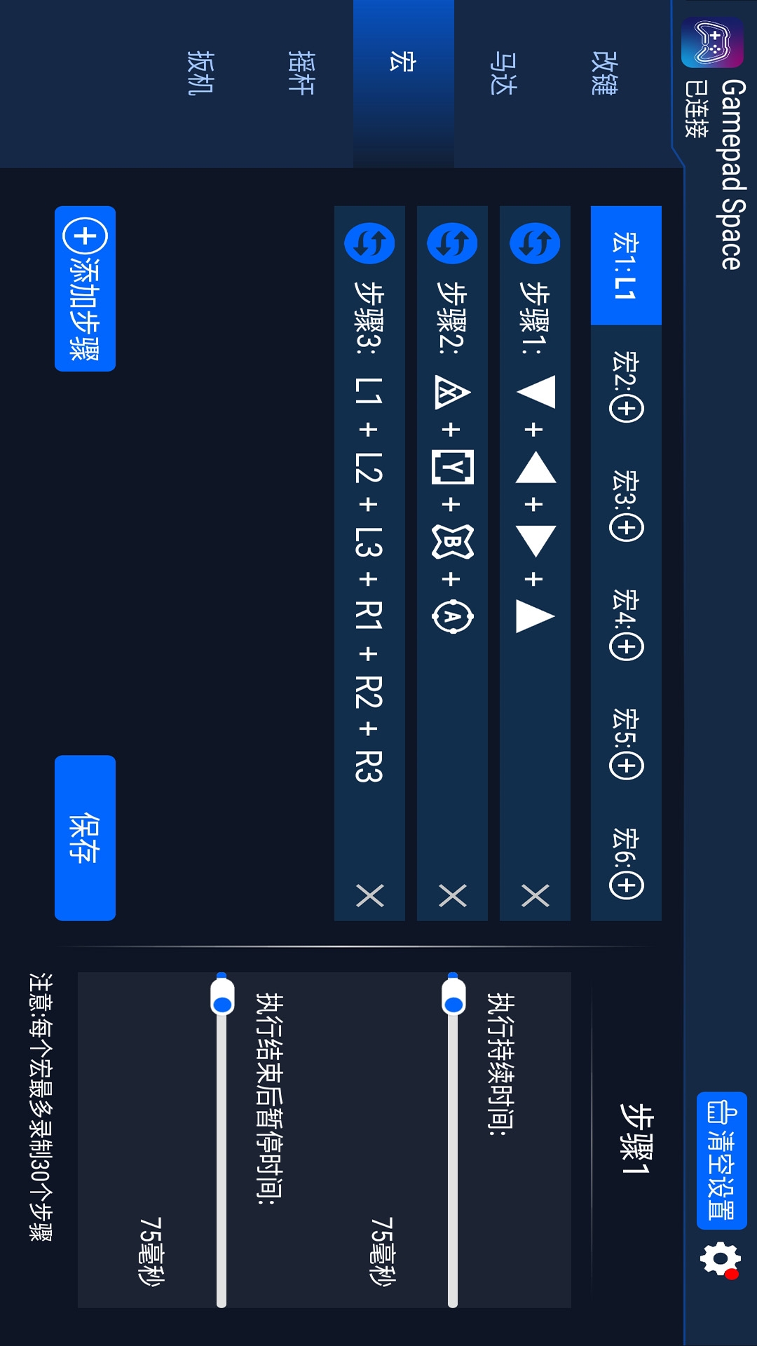 精彩截图-Gamepad Space2026官方新版