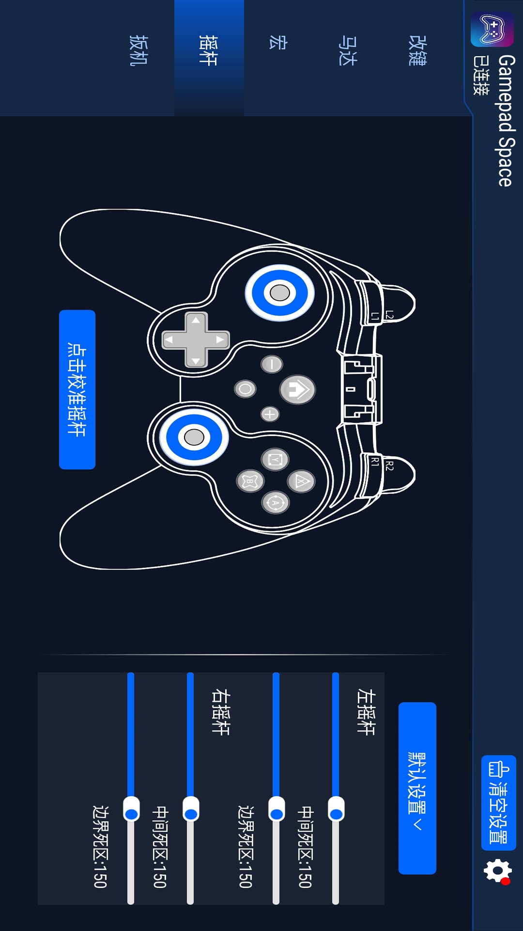 精彩截图-Gamepad Space2026官方新版