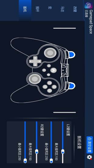 精彩截图-Gamepad Space2024官方新版