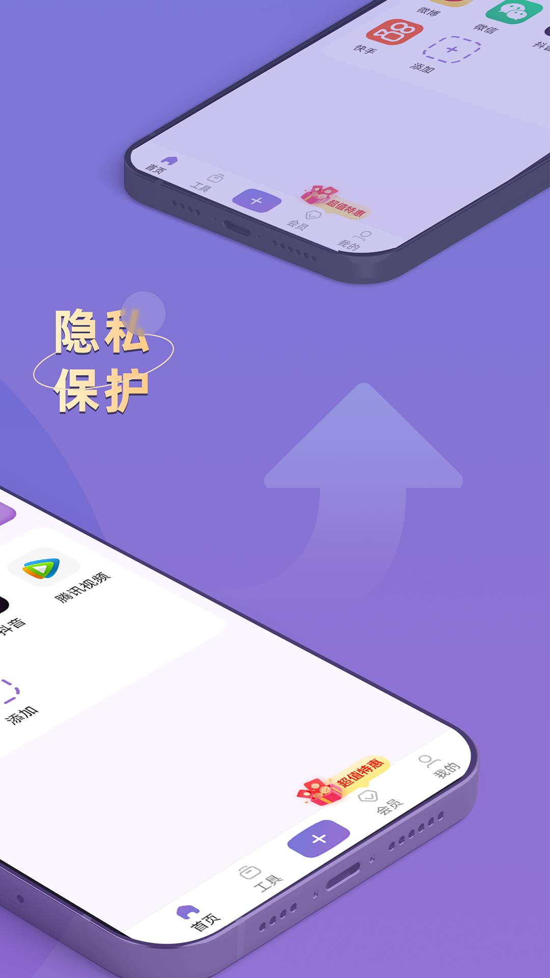 精彩截图-应用隐藏专家2026官方新版