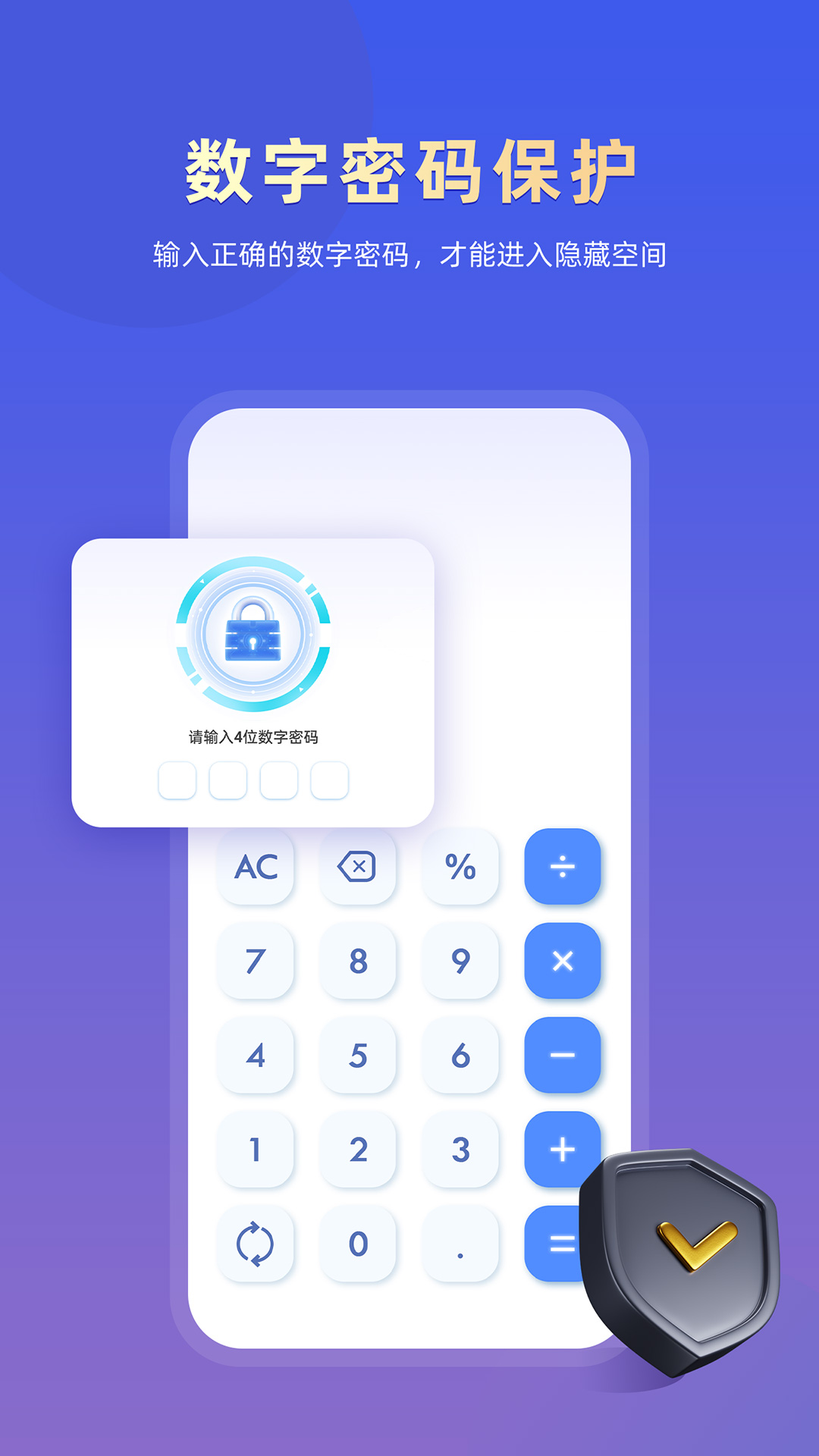 精彩截图-应用隐藏专家2025官方新版