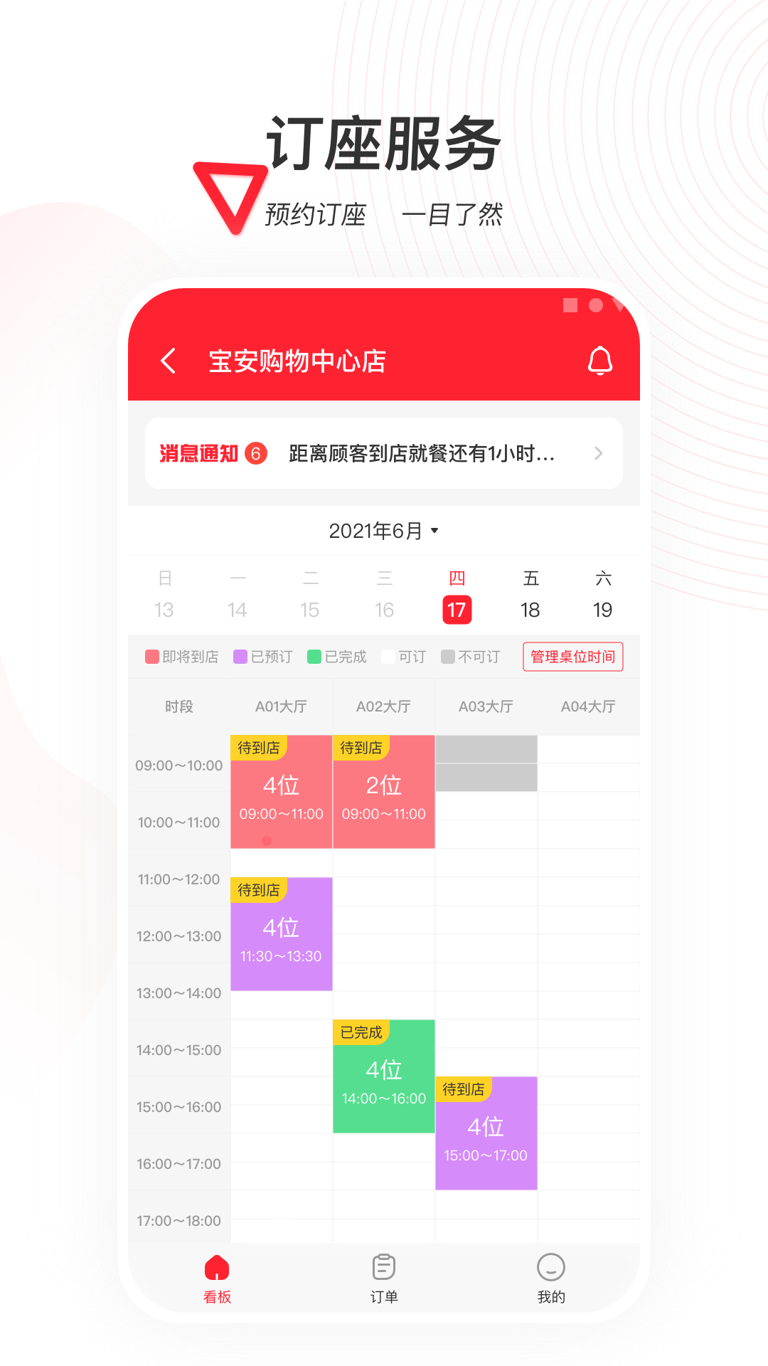 精彩截图-天虹商家版2025官方新版