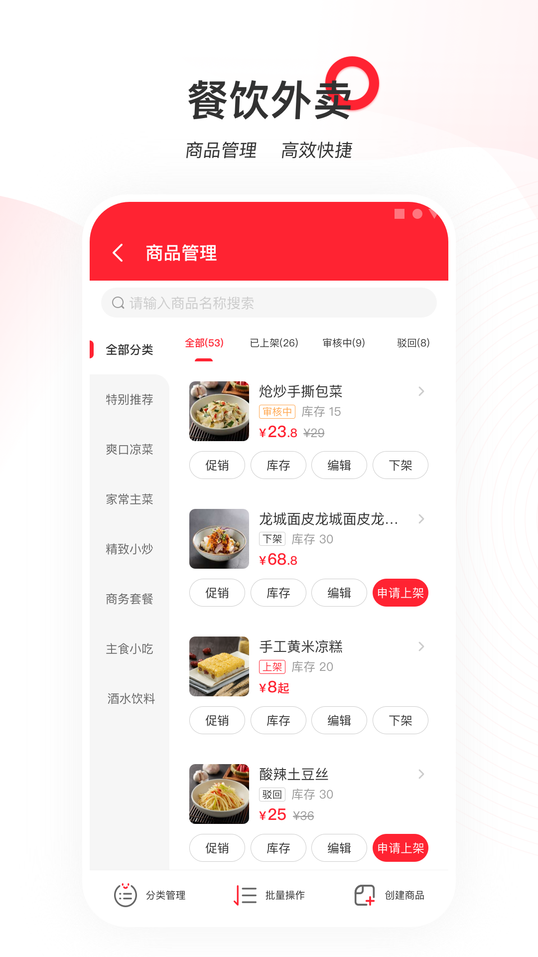 精彩截图-天虹商家版2025官方新版