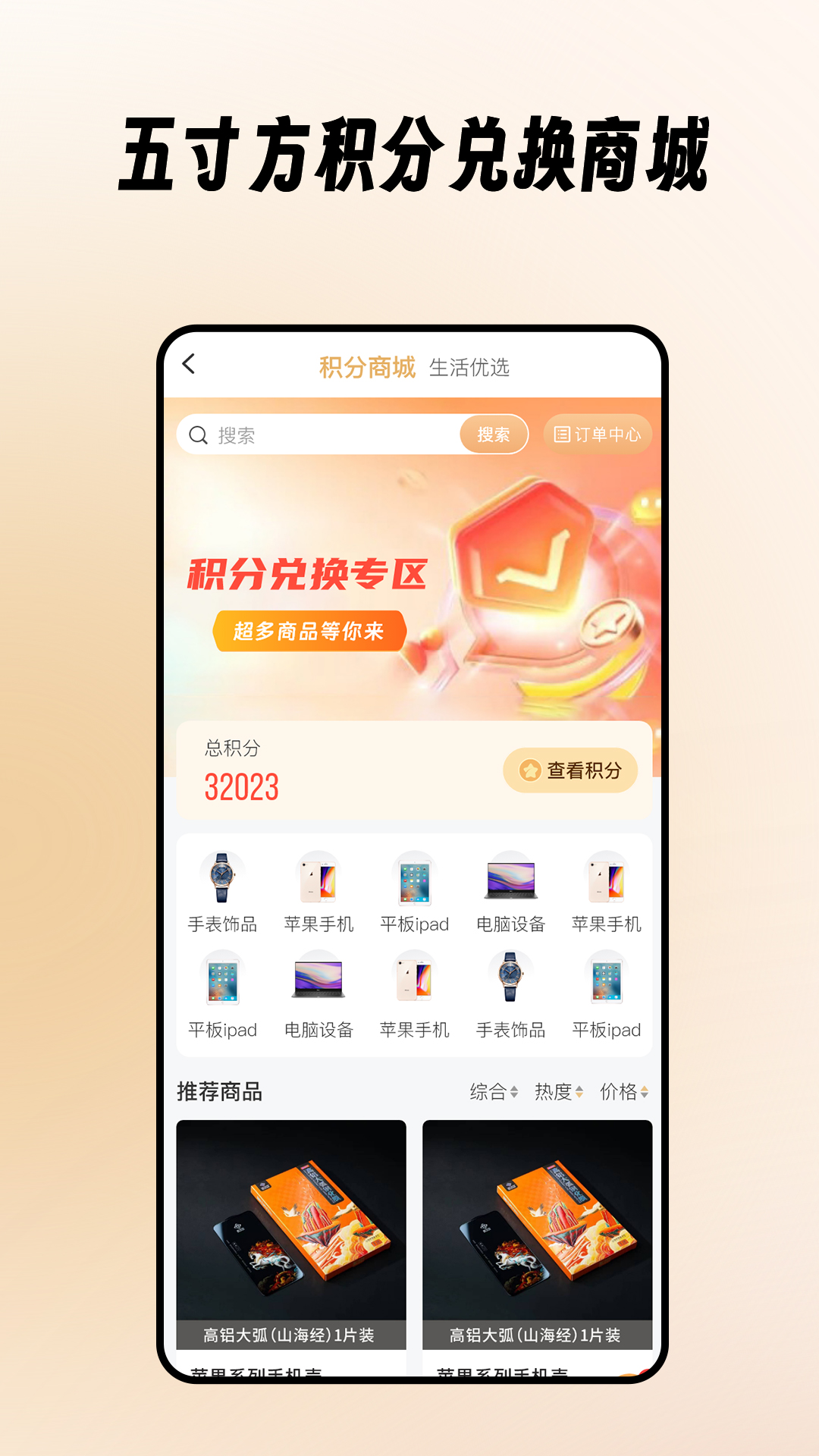 精彩截图-五寸方2025官方新版