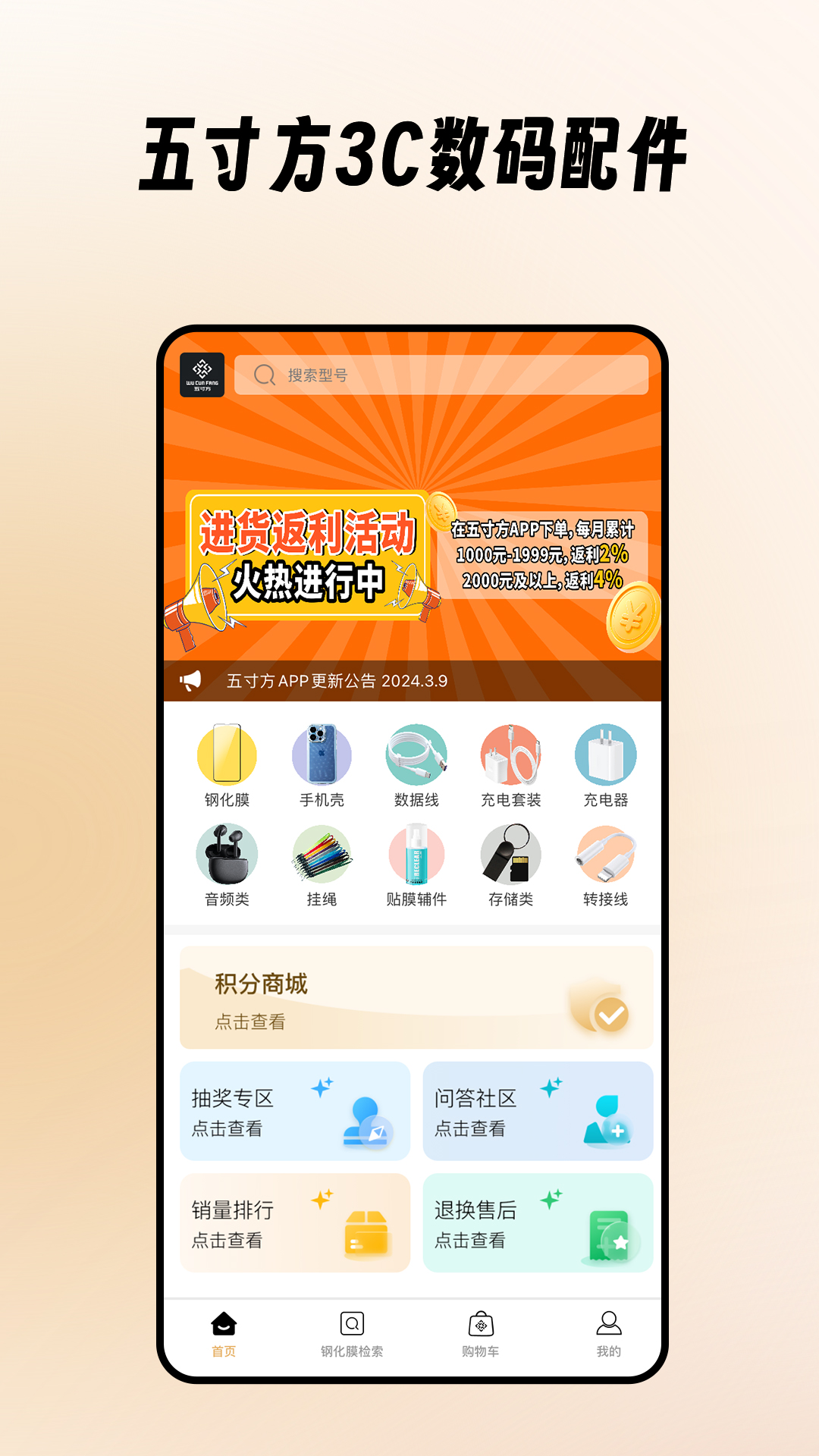 精彩截图-五寸方2026官方新版