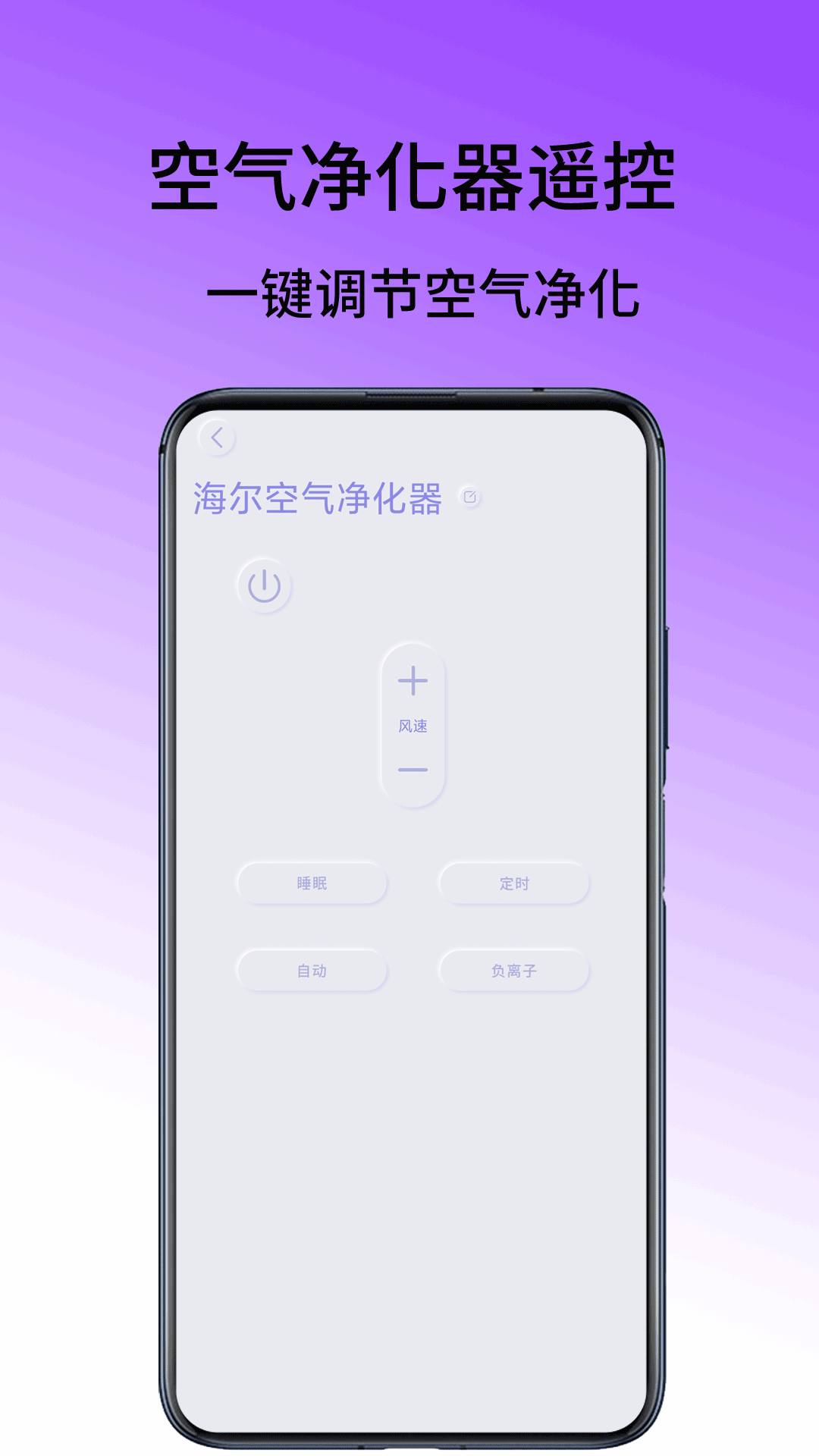 精彩截图-电视遥控王2026官方新版