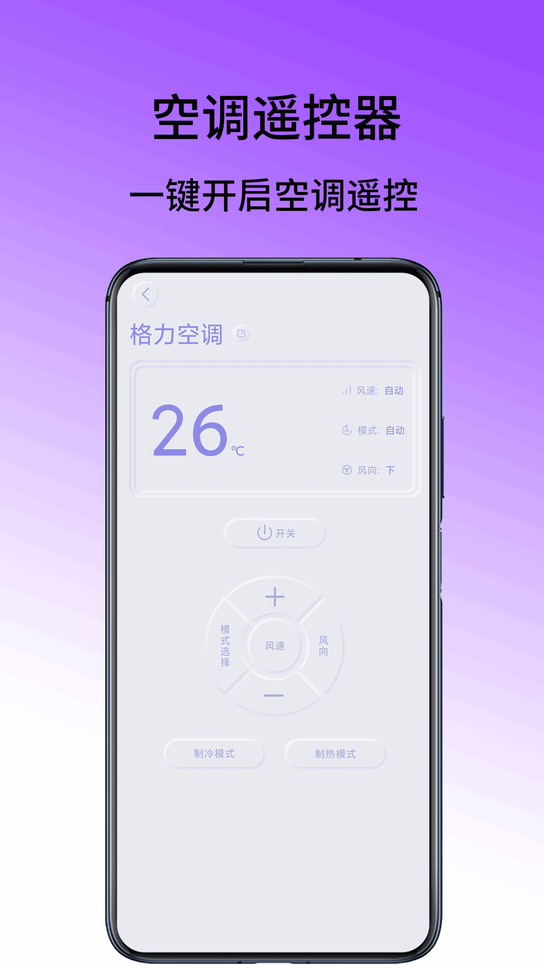 精彩截图-电视遥控王2026官方新版