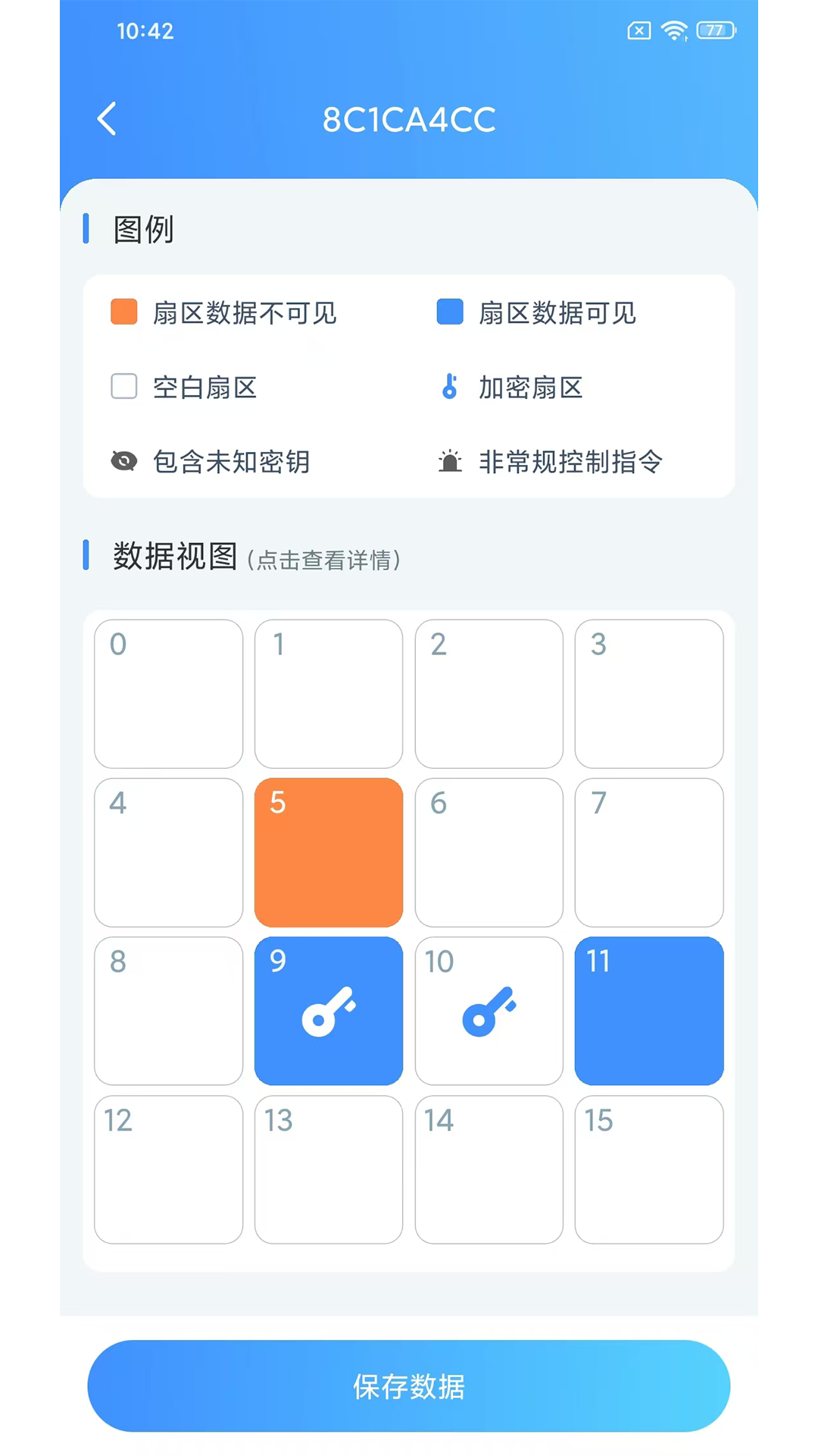 精彩截图-NFCReader2026官方新版