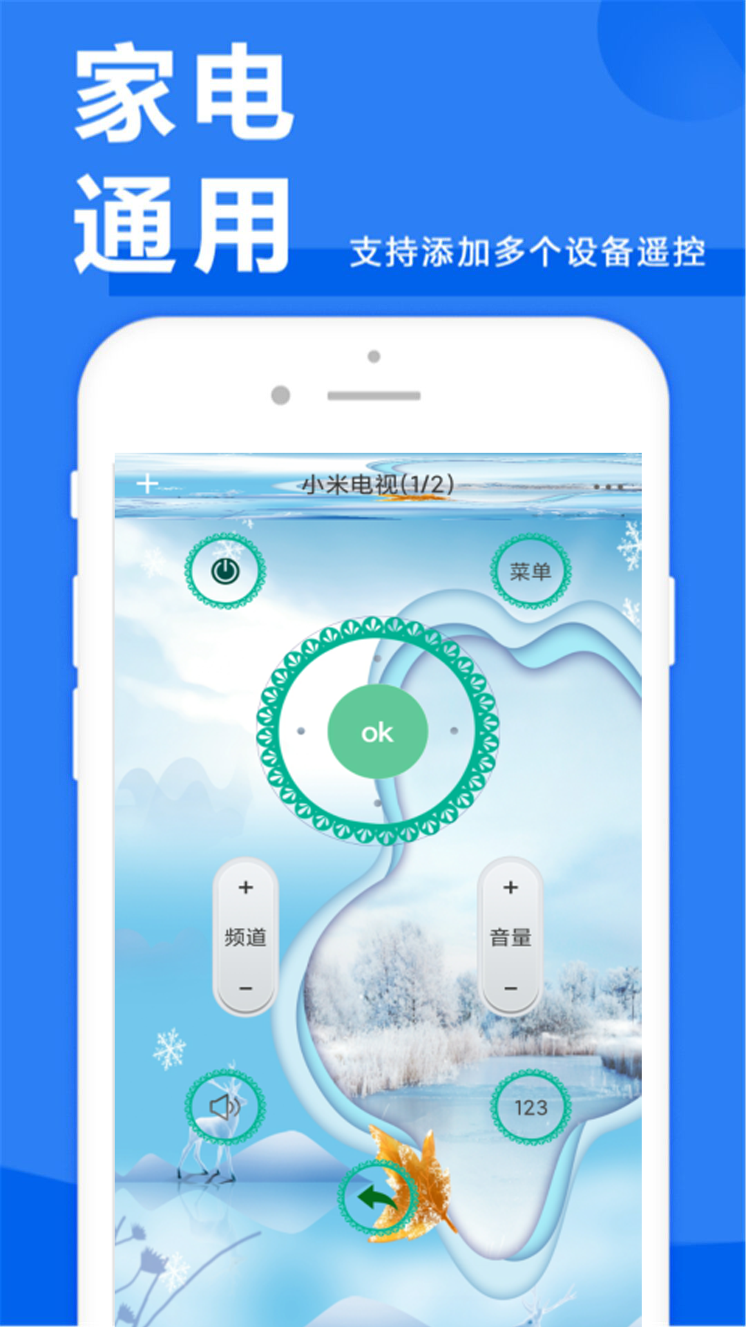 精彩截图-遥控器管家2026官方新版