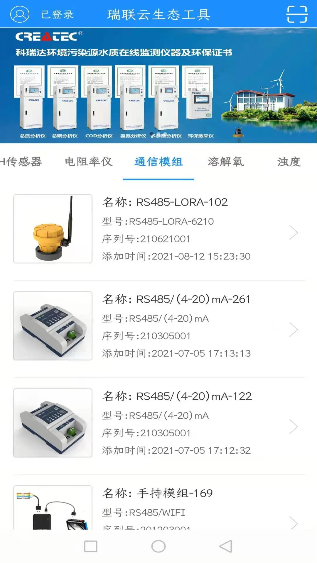 精彩截图-瑞联云2026官方新版