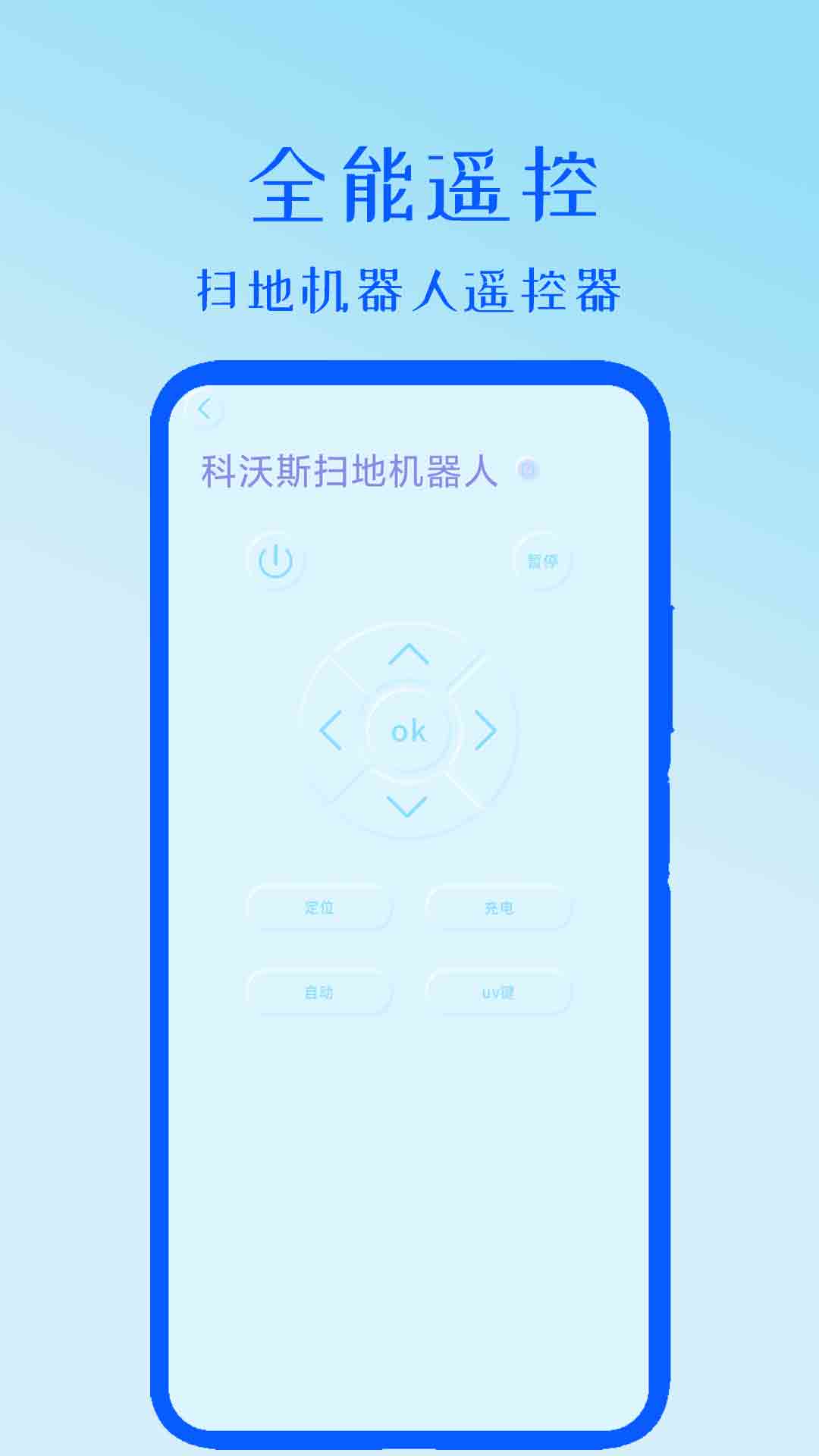 精彩截图-全能遥控2025官方新版