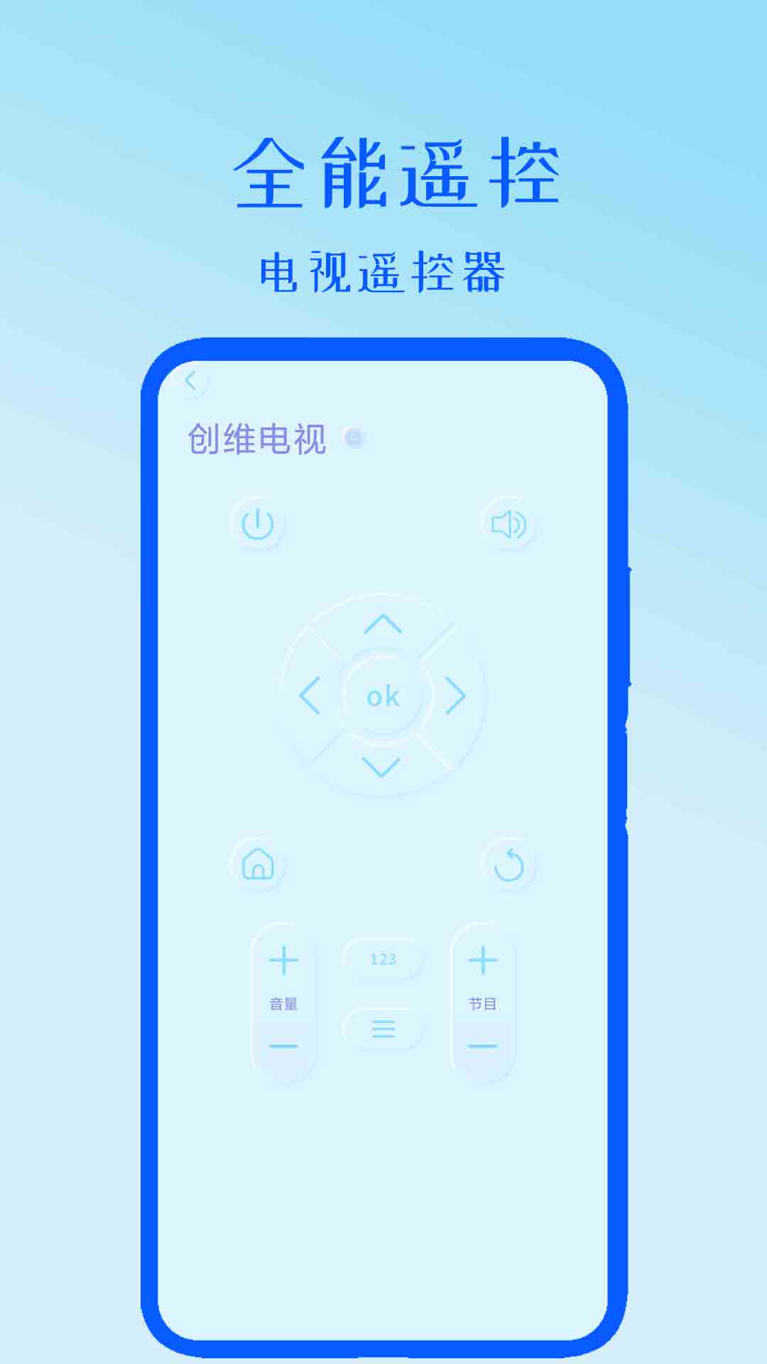 精彩截图-全能遥控2025官方新版