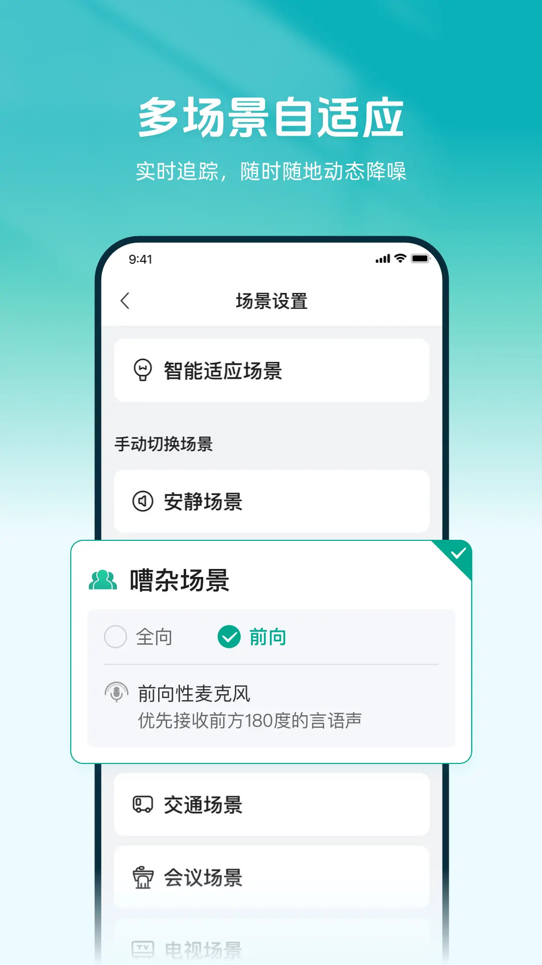 精彩截图-讯飞听力健康2026官方新版