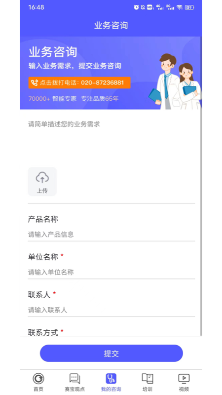 精彩截图-云上赛宝2025官方新版