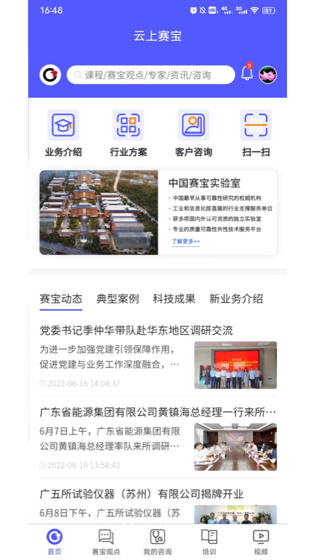 精彩截图-云上赛宝2025官方新版