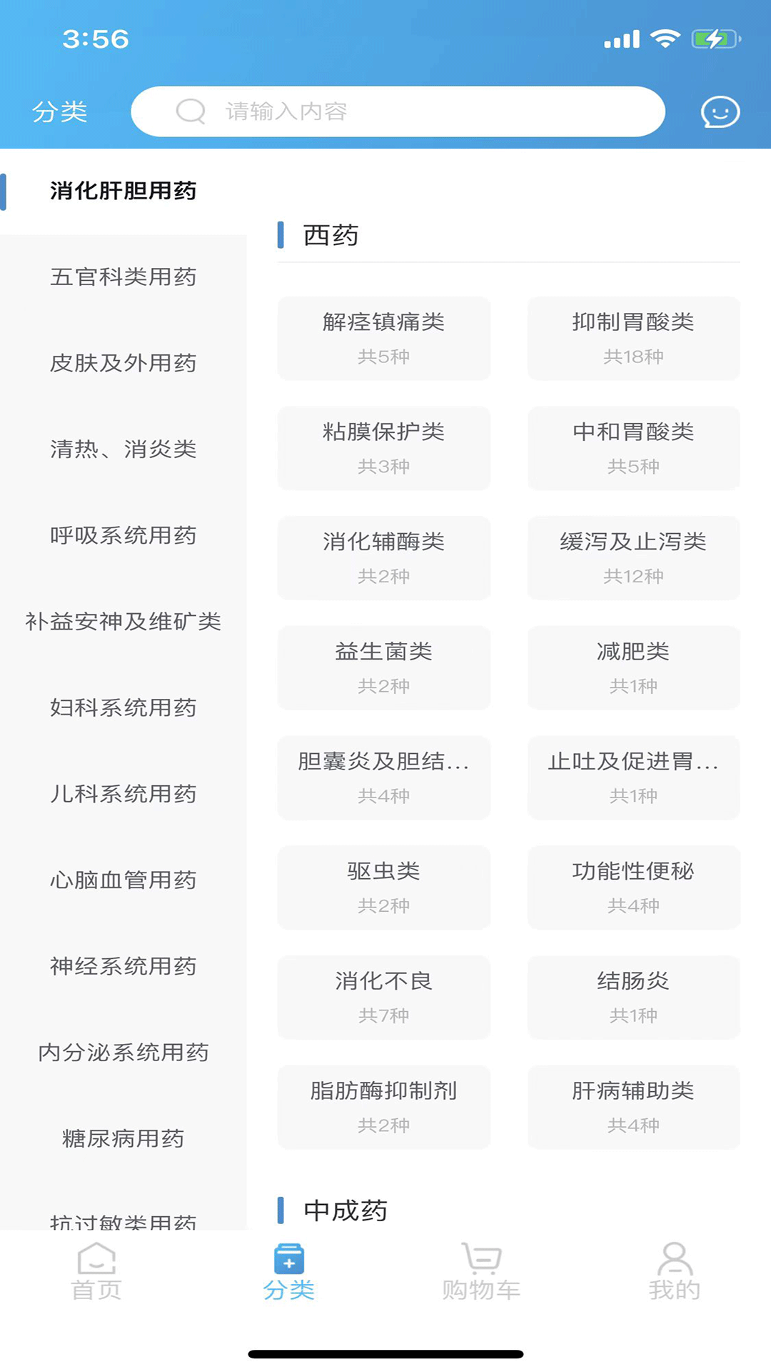 精彩截图-全康药云采2025官方新版