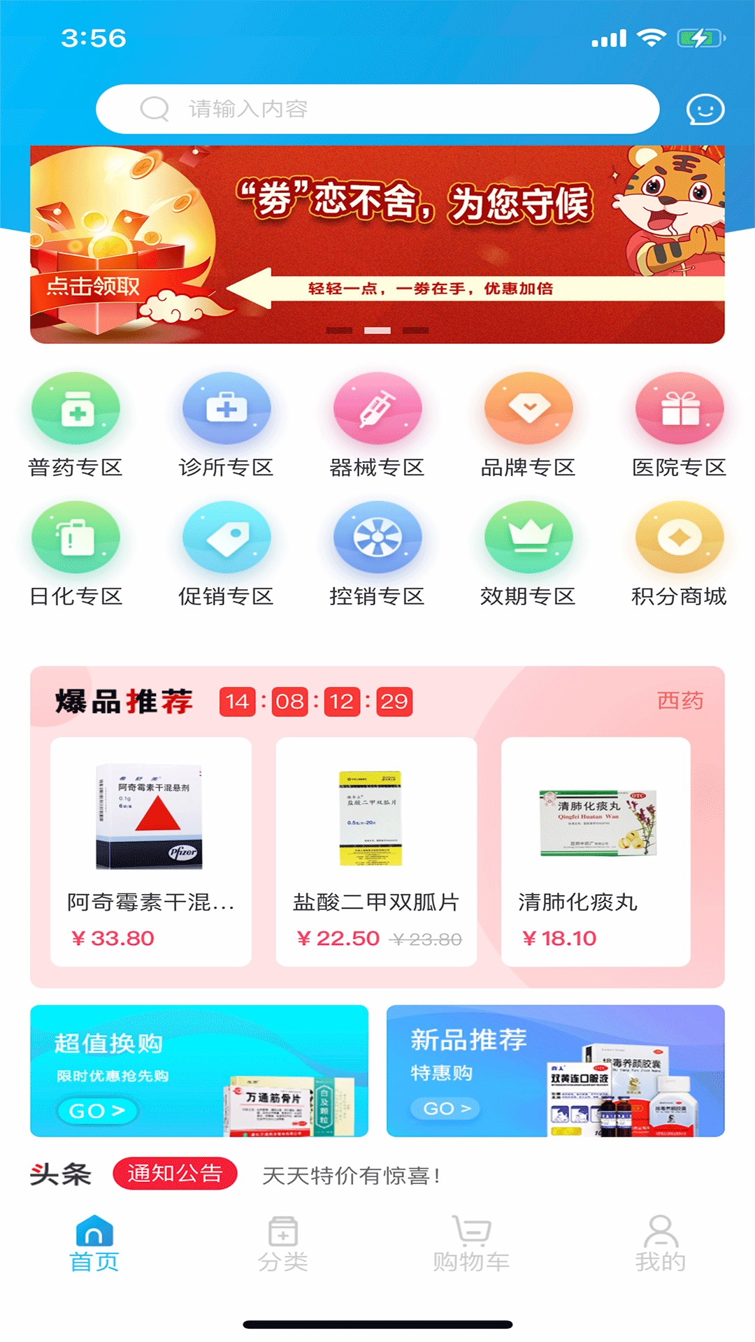 精彩截图-全康药云采2025官方新版