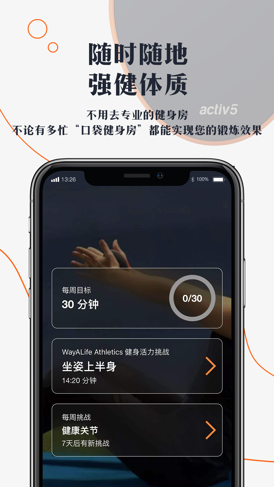 精彩截图-口袋健身房2025官方新版