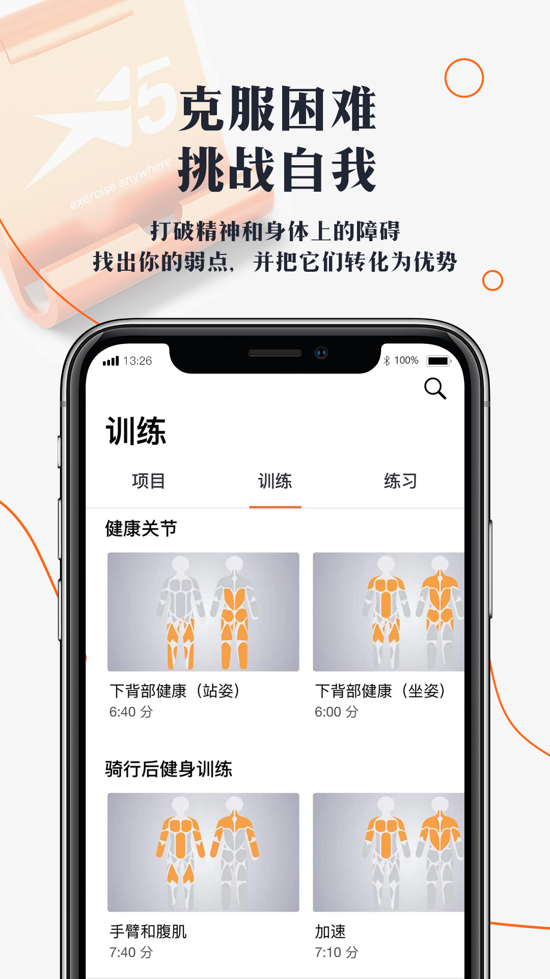 精彩截图-口袋健身房2025官方新版