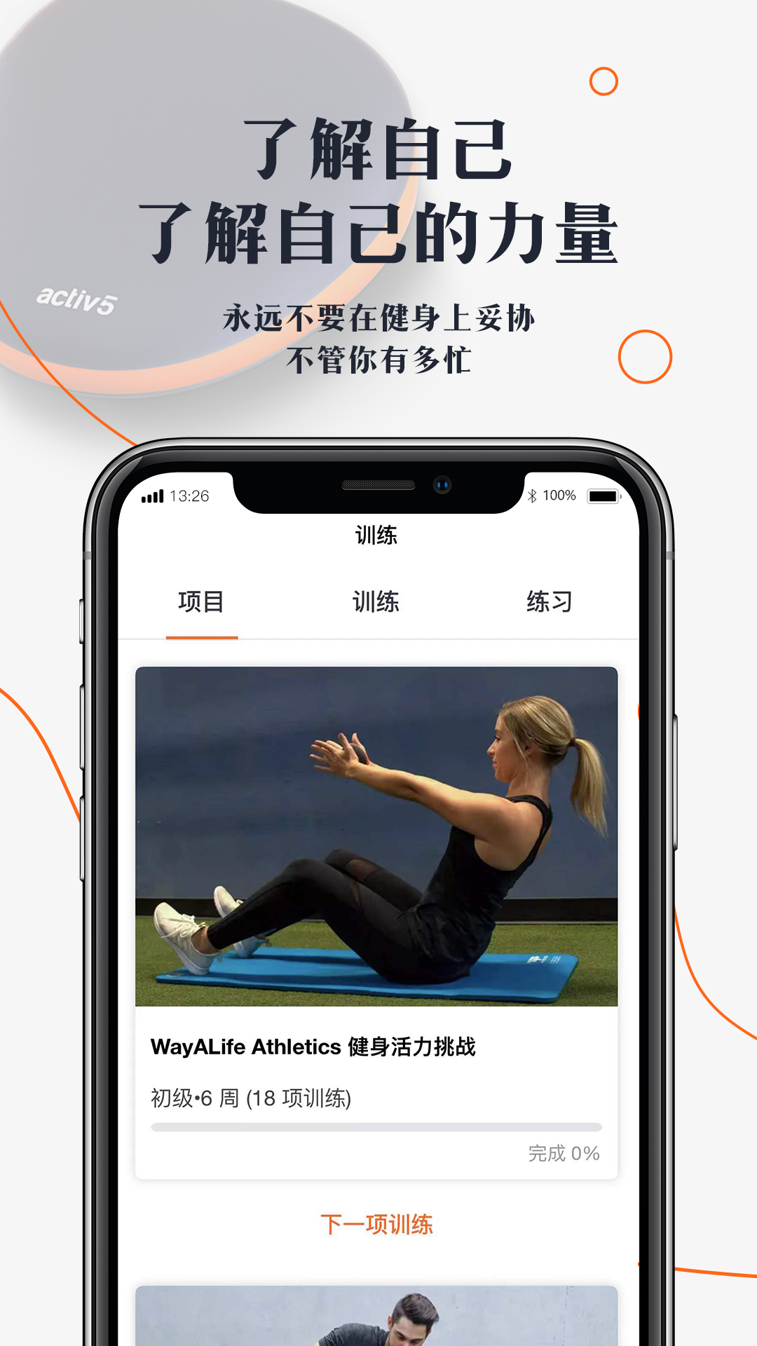 精彩截图-口袋健身房2025官方新版