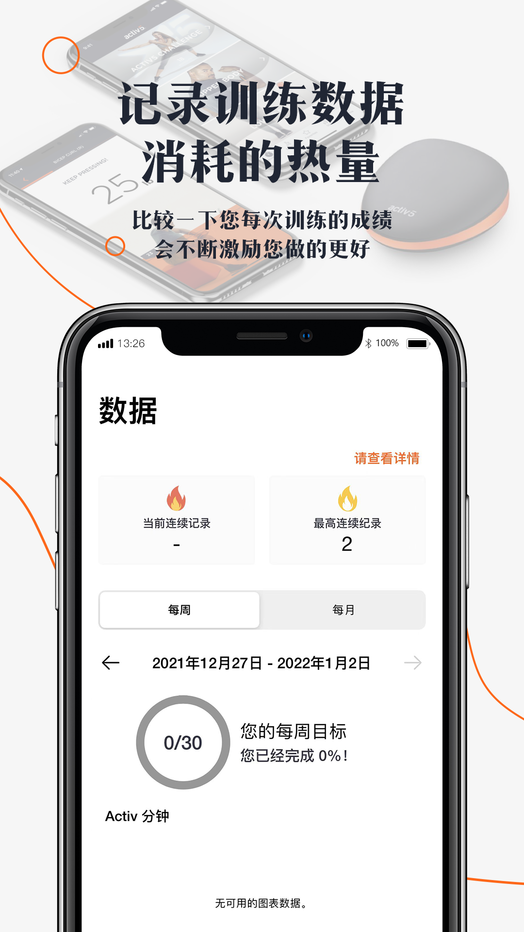 精彩截图-口袋健身房2025官方新版