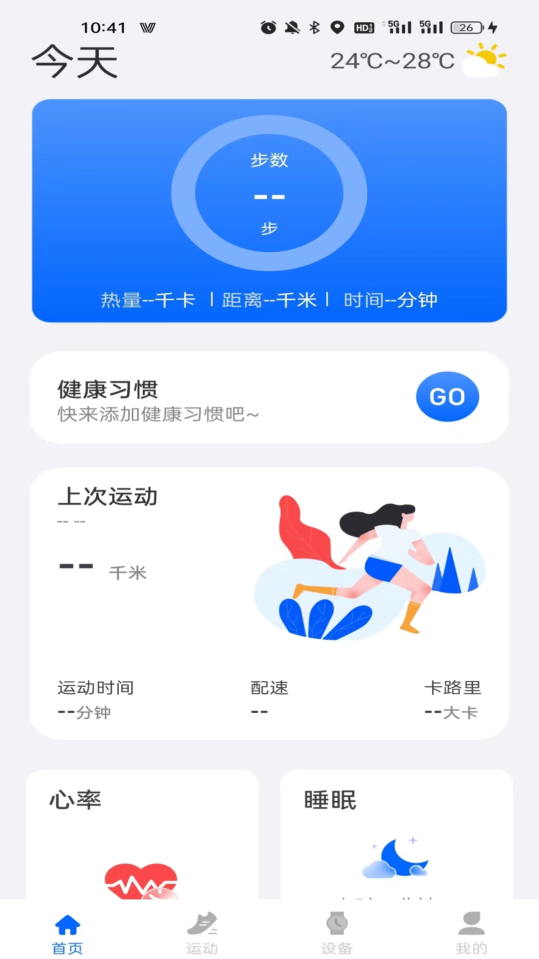 精彩截图-Vastfit2026官方新版