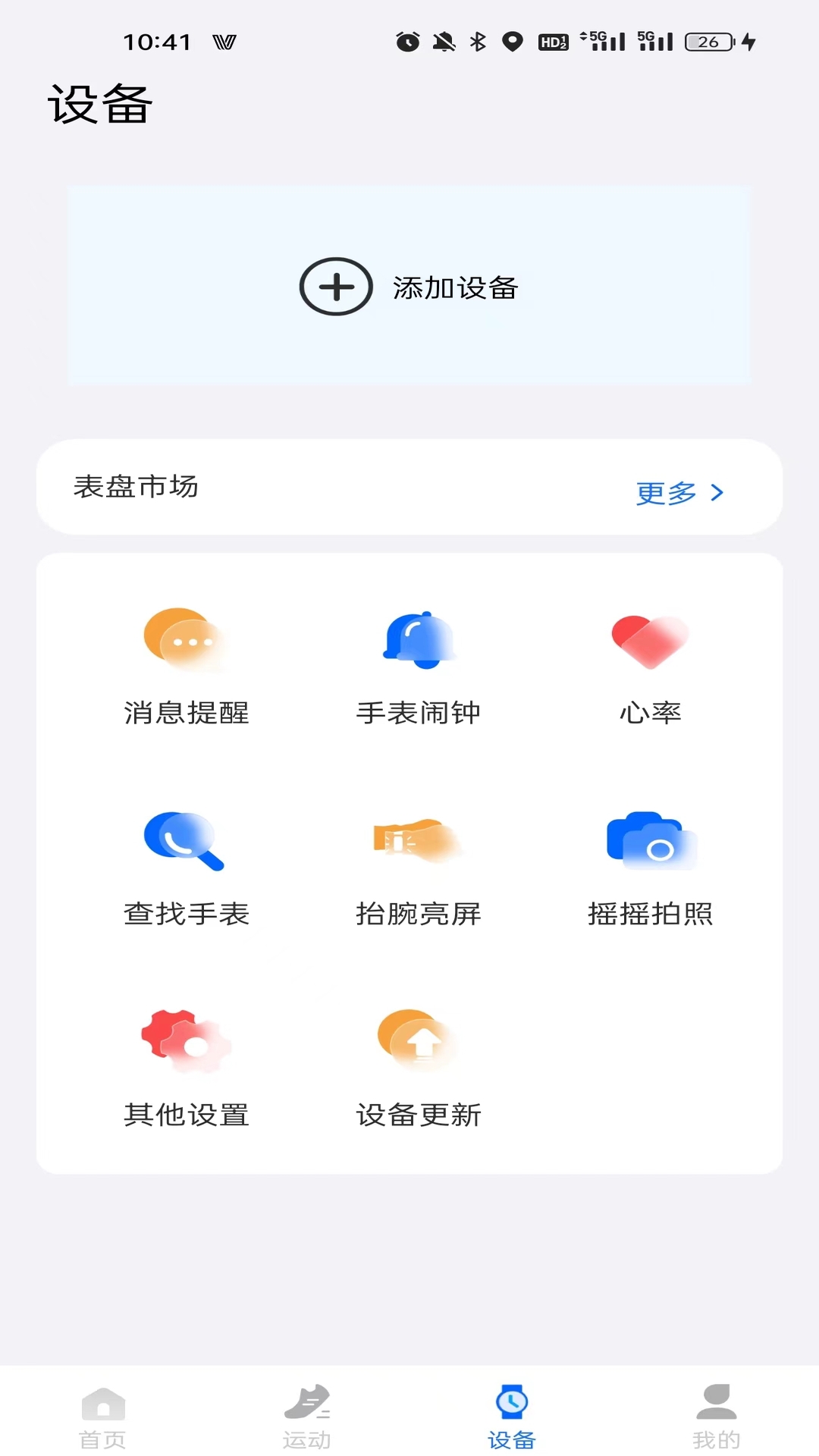精彩截图-Vastfit2026官方新版