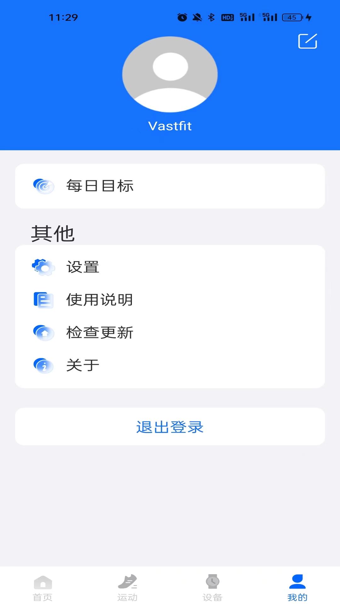 精彩截图-Vastfit2026官方新版