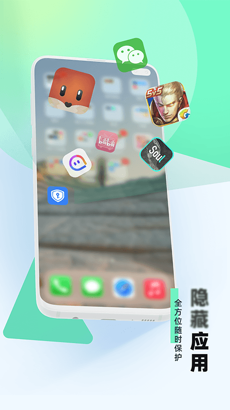 精彩截图-应用隐藏助手2026官方新版