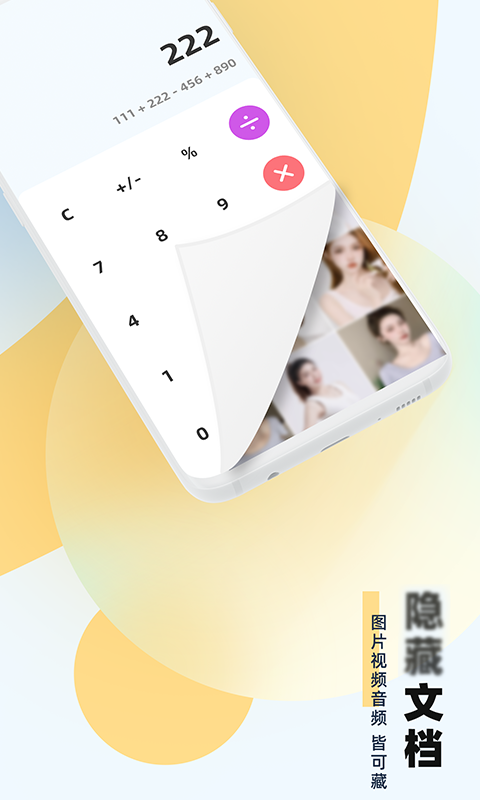 精彩截图-应用隐藏助手2026官方新版